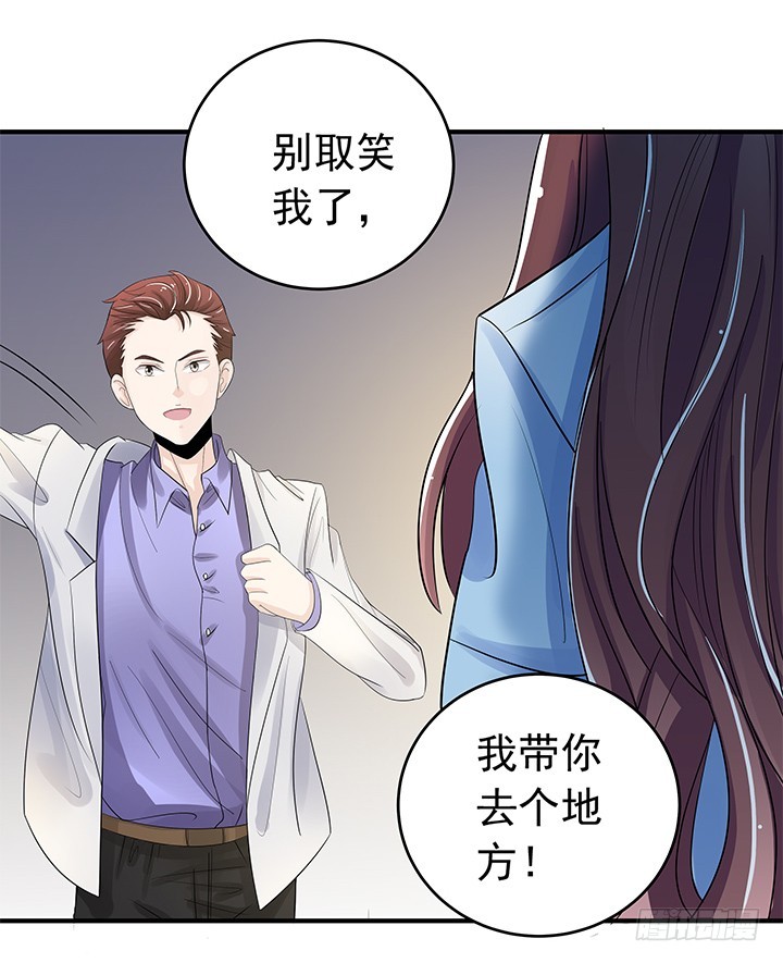 《时间的诱惑》73话 执念已放 第10页