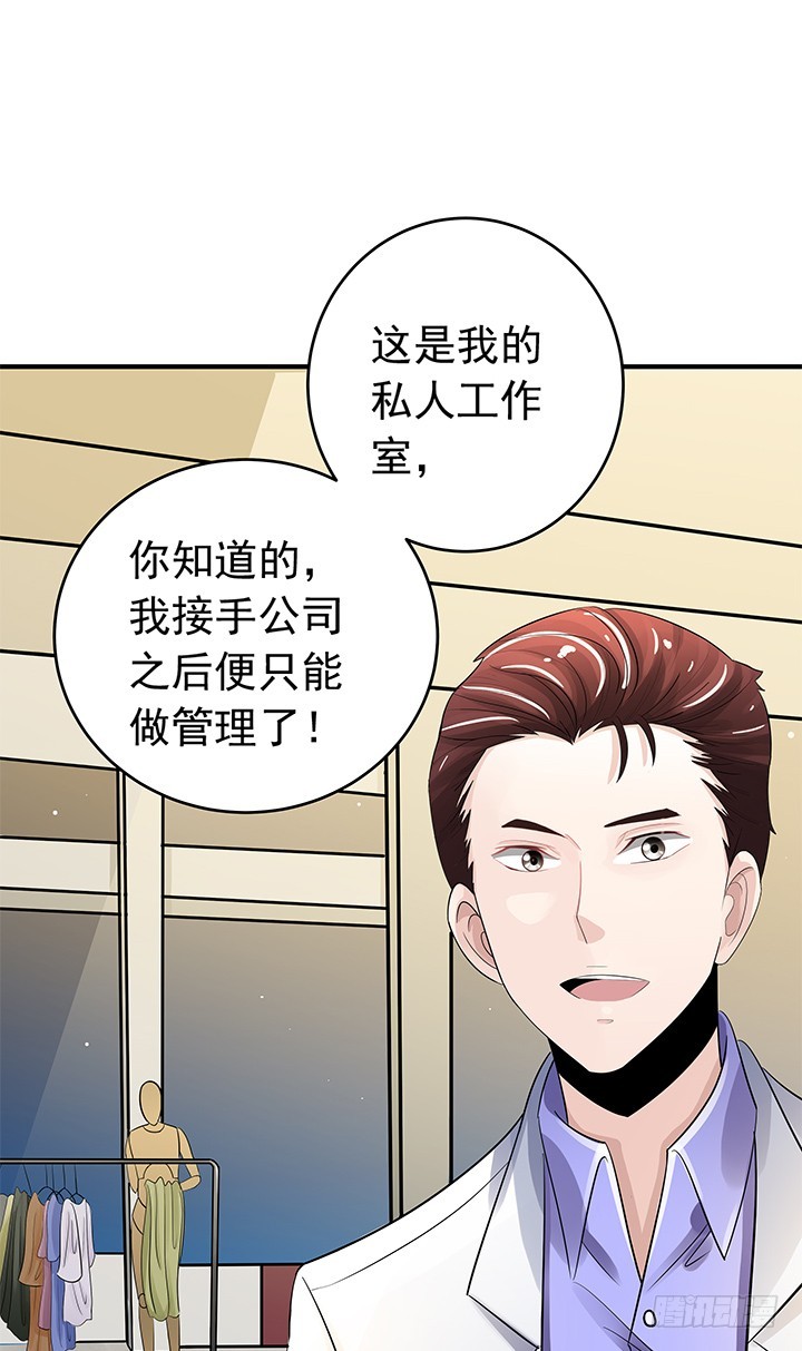 《时间的诱惑》73话 执念已放 第15页