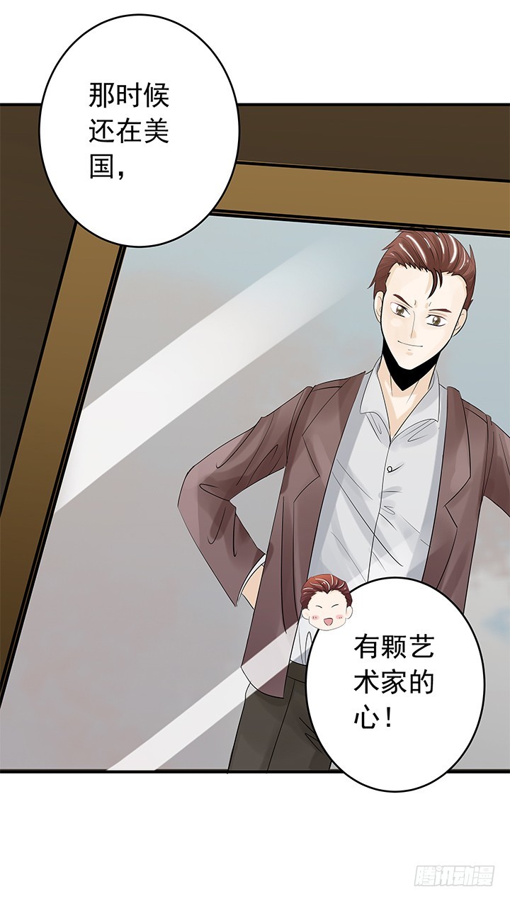 《时间的诱惑》73话 执念已放 第22页