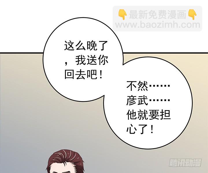 《时间的诱惑》73话 执念已放 第24页