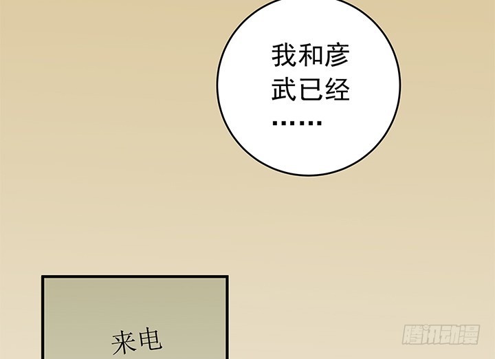 《时间的诱惑》73话 执念已放 第27页