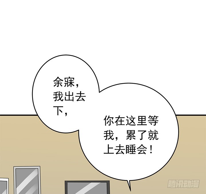 《时间的诱惑》73话 执念已放 第29页