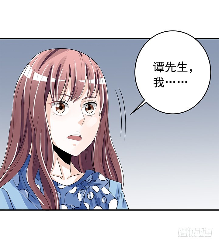 《时间的诱惑》73话 执念已放 第31页