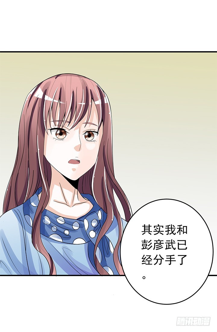 《时间的诱惑》73话 执念已放 第34页
