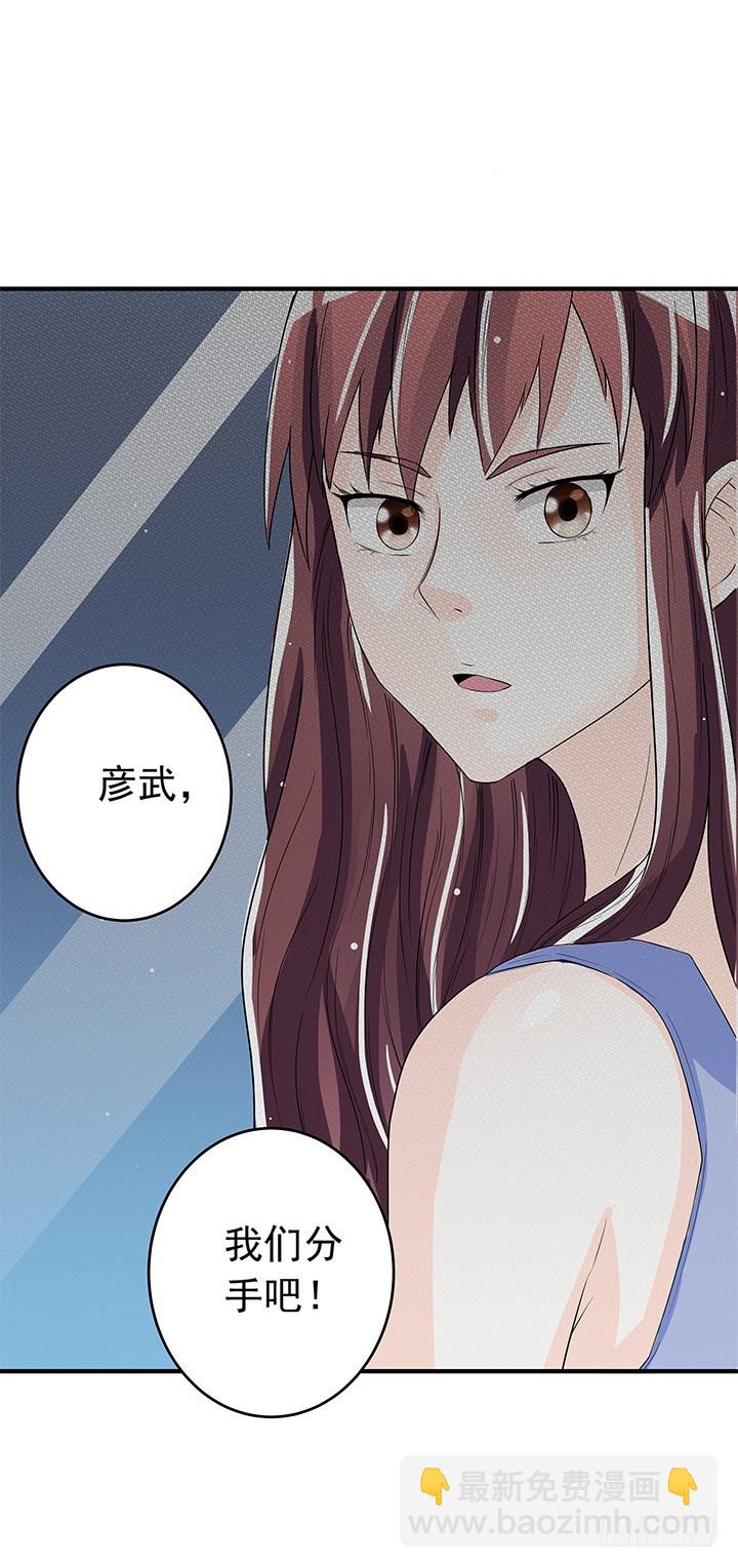 《时间的诱惑》73话 执念已放 第35页
