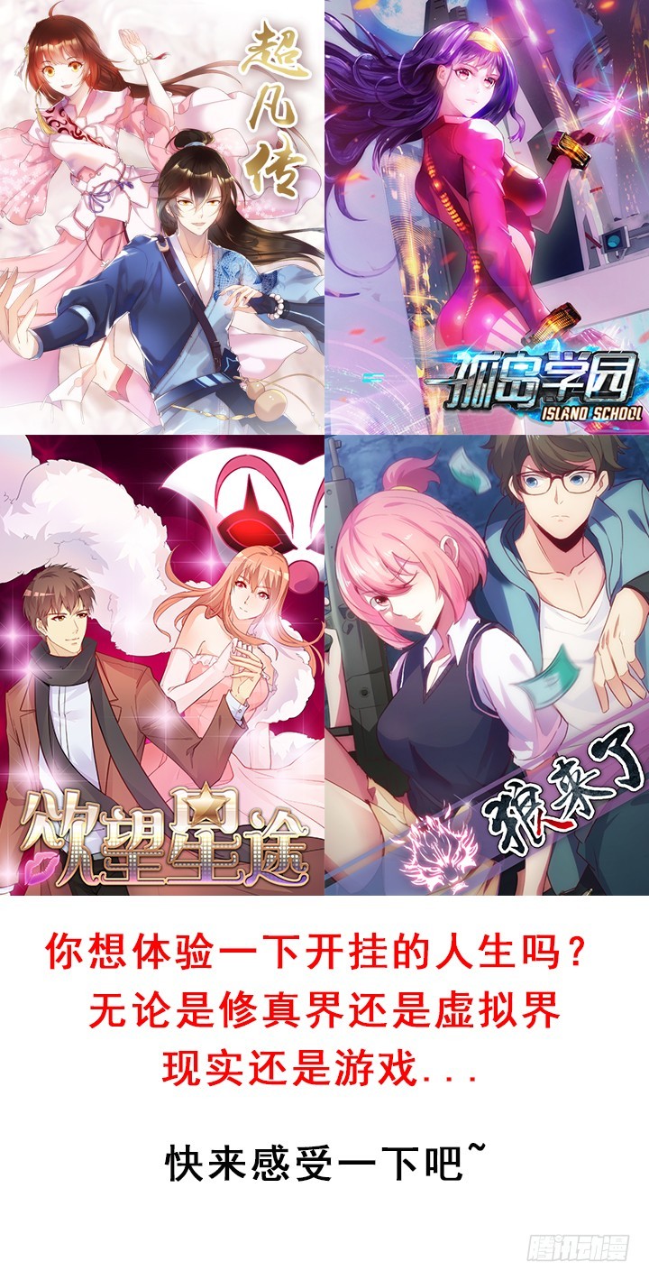 《时间的诱惑》73话 执念已放 第39页