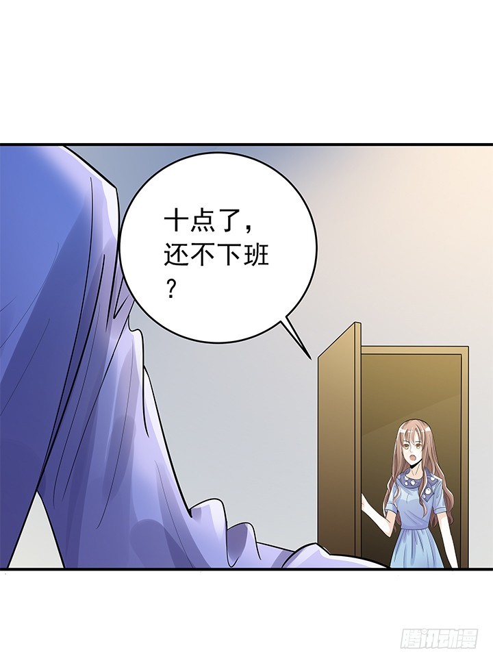 《时间的诱惑》73话 执念已放 第3页