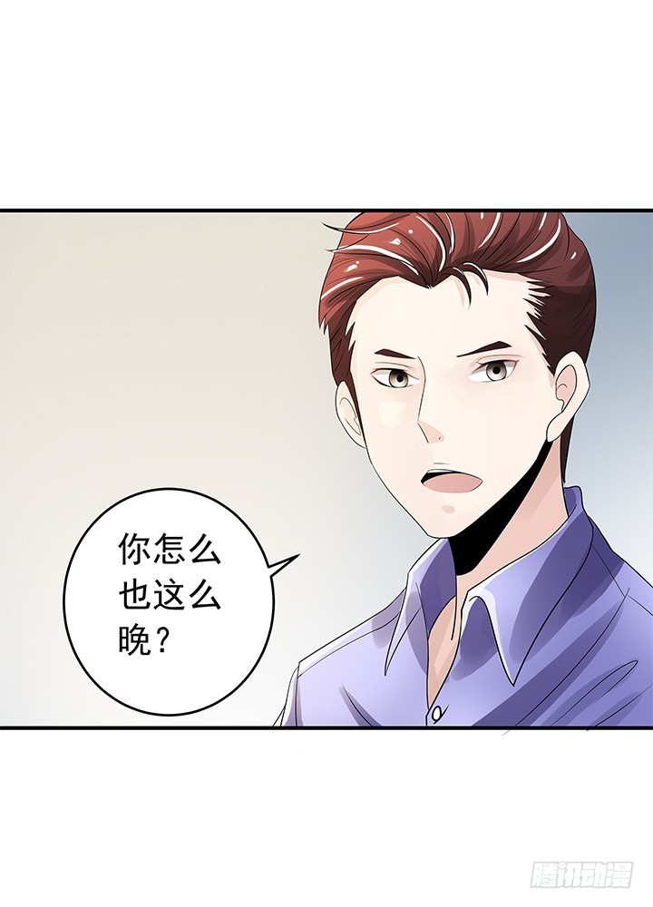 《时间的诱惑》73话 执念已放 第4页