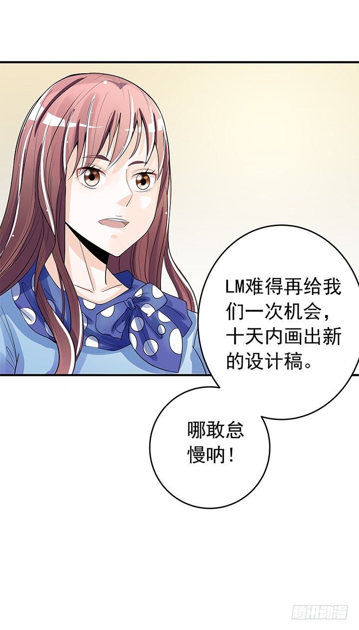《时间的诱惑》73话 执念已放 第5页