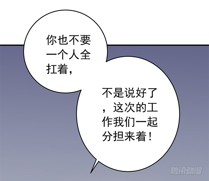 《时间的诱惑》73话 执念已放 第6页
