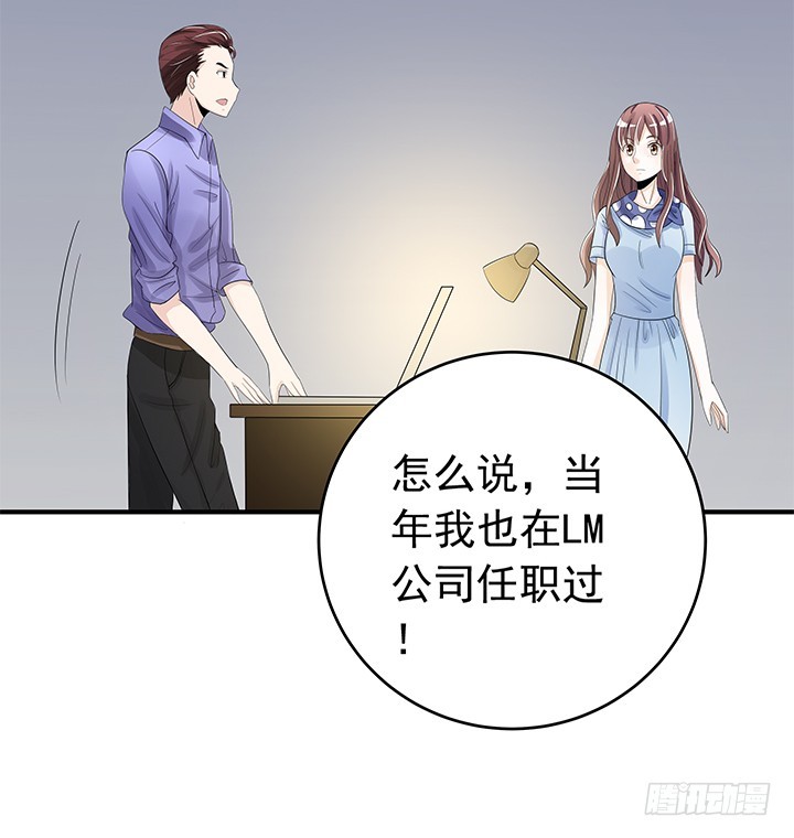 《时间的诱惑》73话 执念已放 第7页