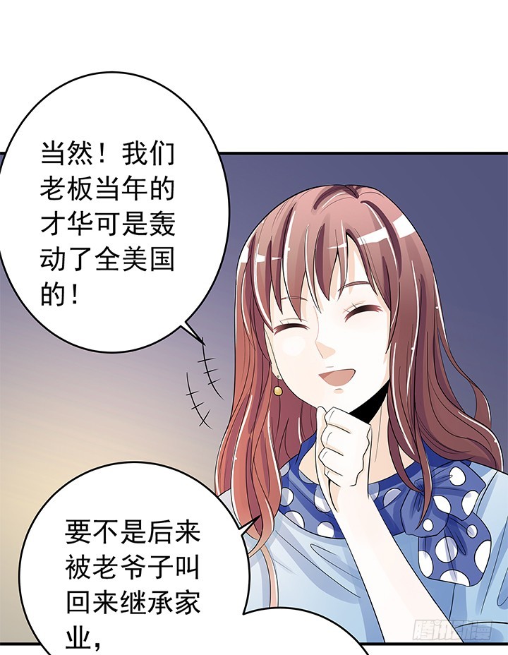 《时间的诱惑》73话 执念已放 第8页