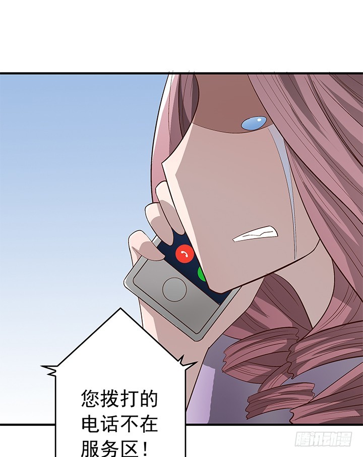 《时间的诱惑》77话 嫌疑犯 第10页