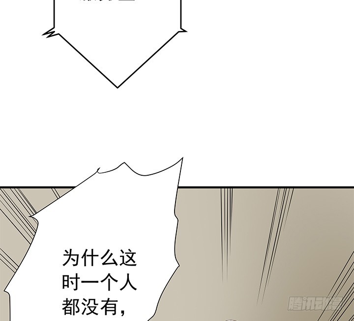 《时间的诱惑》77话 嫌疑犯 第11页