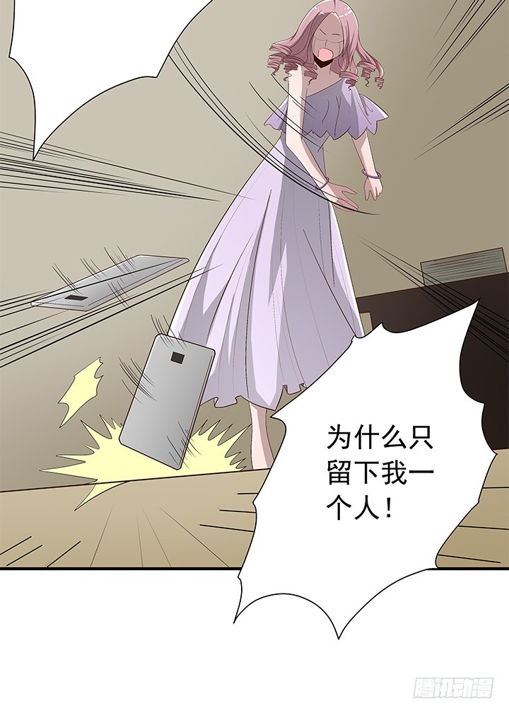 《时间的诱惑》77话 嫌疑犯 第12页