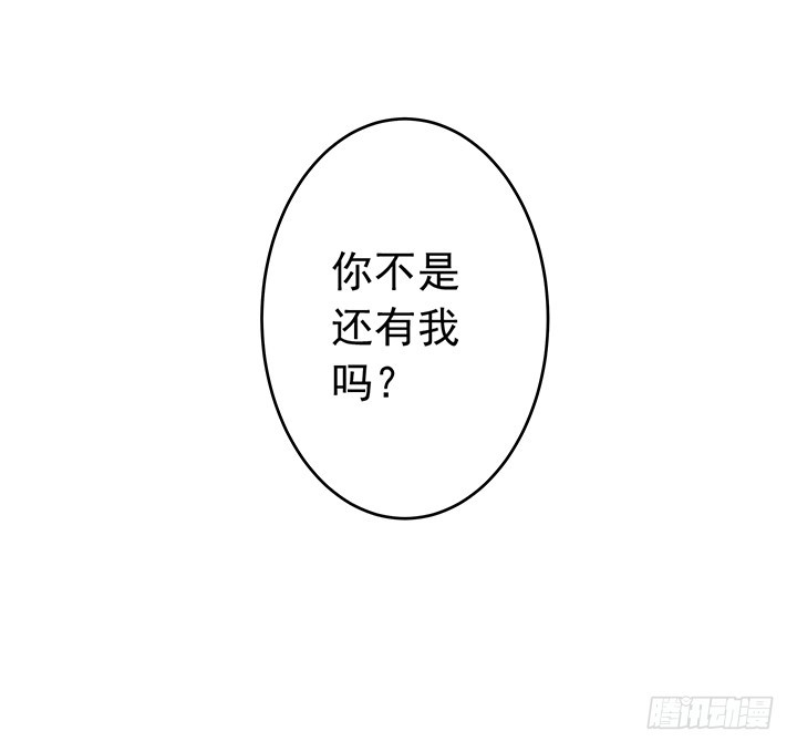 《时间的诱惑》77话 嫌疑犯 第13页