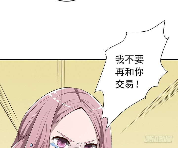 《时间的诱惑》77话 嫌疑犯 第16页