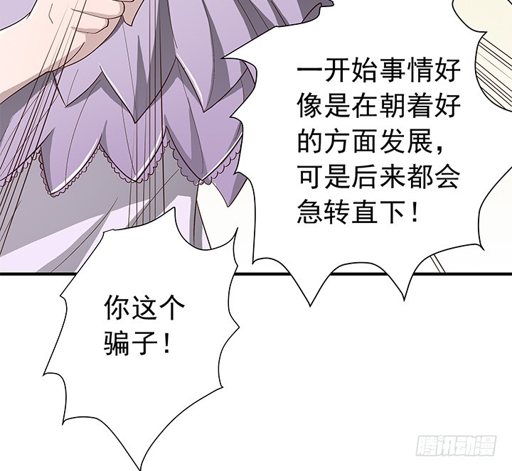 《时间的诱惑》77话 嫌疑犯 第18页