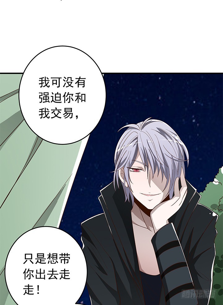《时间的诱惑》77话 嫌疑犯 第19页
