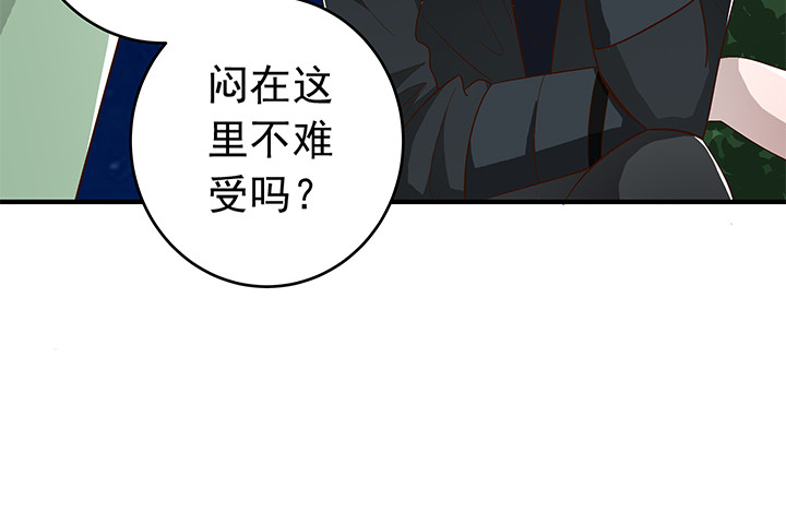 《时间的诱惑》77话 嫌疑犯 第20页