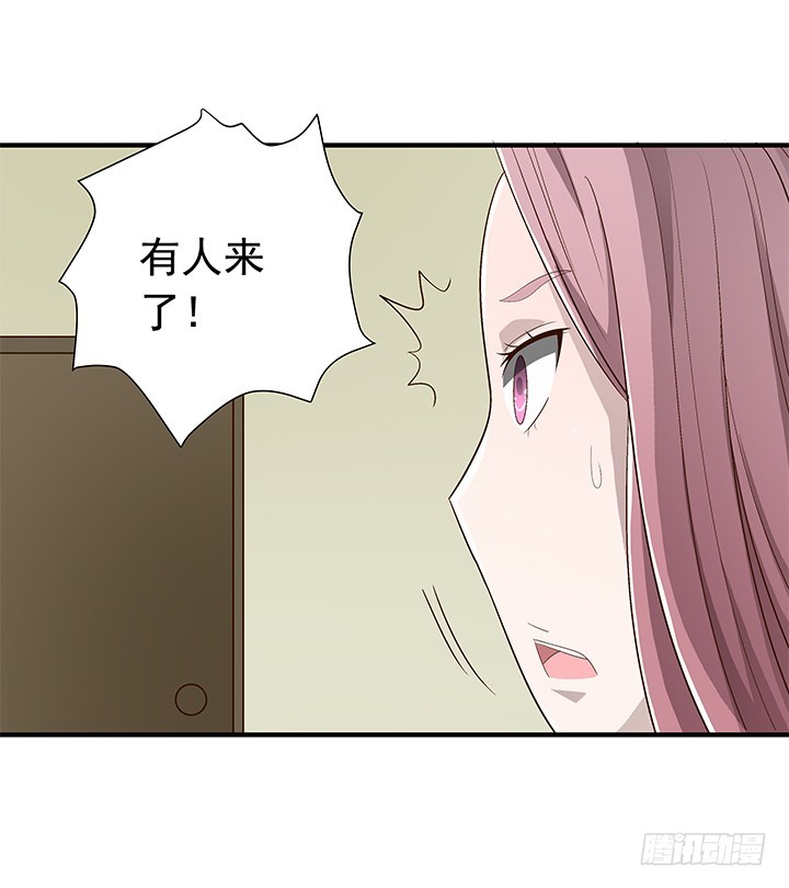 《时间的诱惑》77话 嫌疑犯 第24页