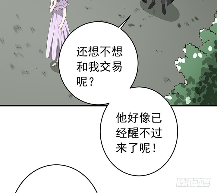 《时间的诱惑》77话 嫌疑犯 第34页