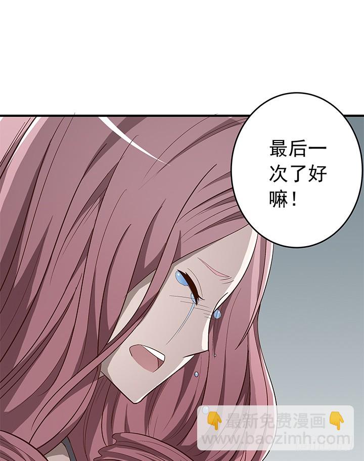 《时间的诱惑》77话 嫌疑犯 第36页