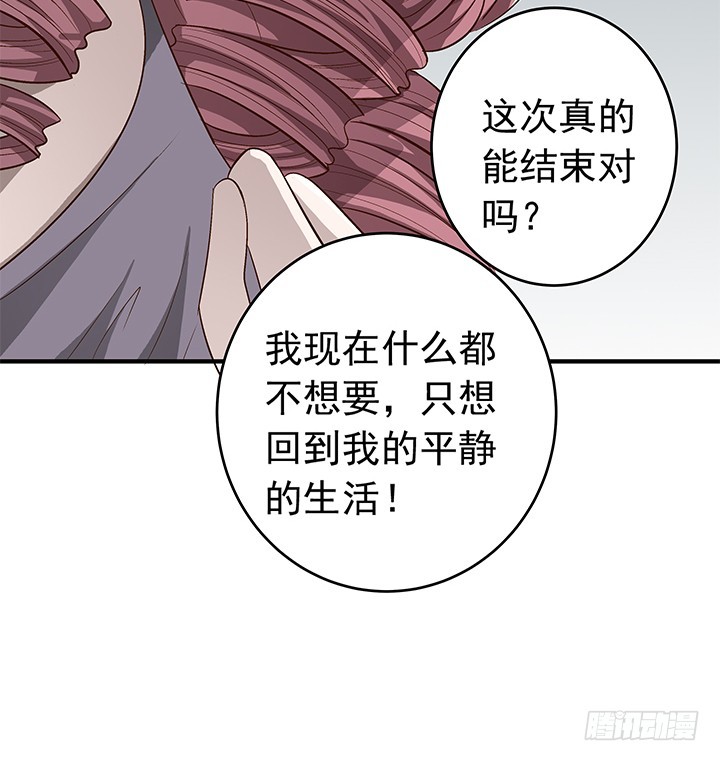 《时间的诱惑》77话 嫌疑犯 第37页