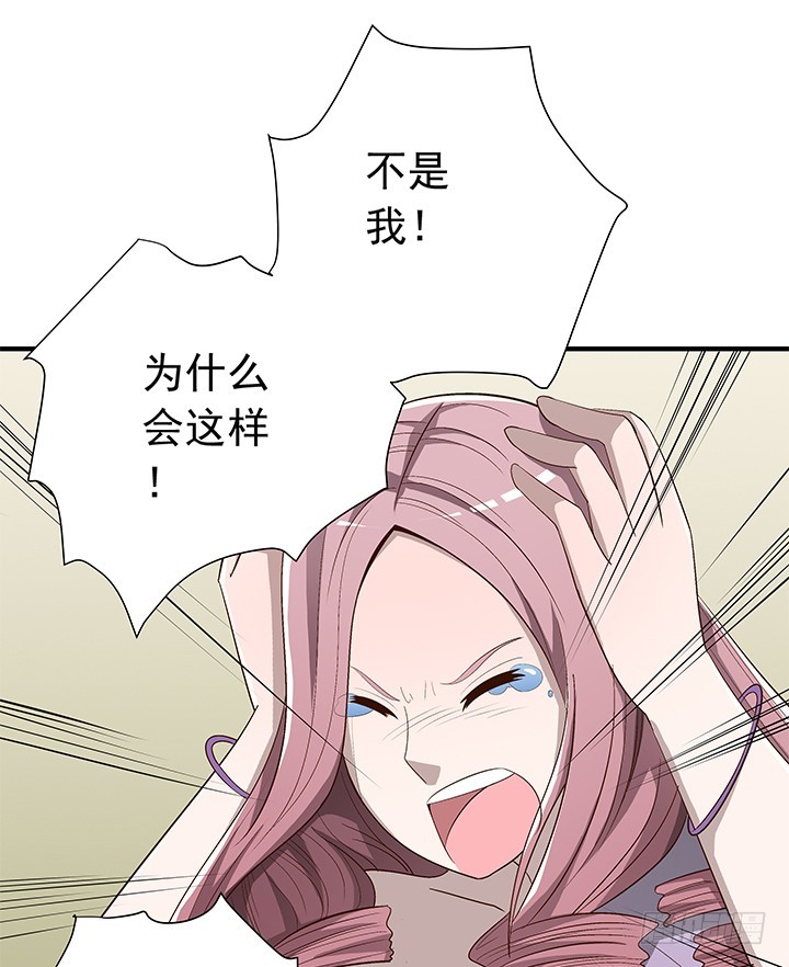 《时间的诱惑》77话 嫌疑犯 第7页
