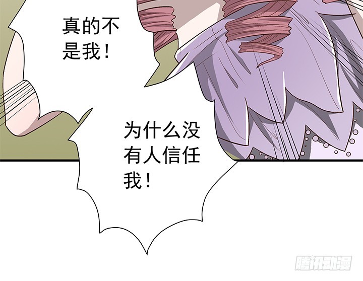 《时间的诱惑》77话 嫌疑犯 第8页