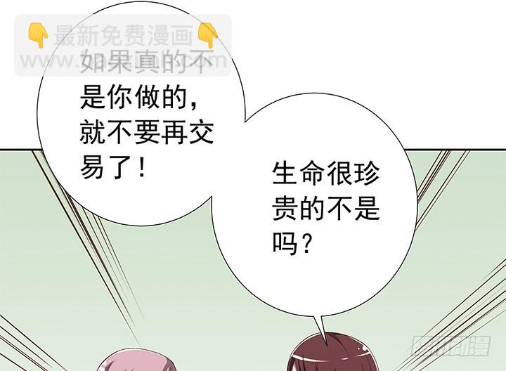 《时间的诱惑》78话 让我结束这一切吧 第10页