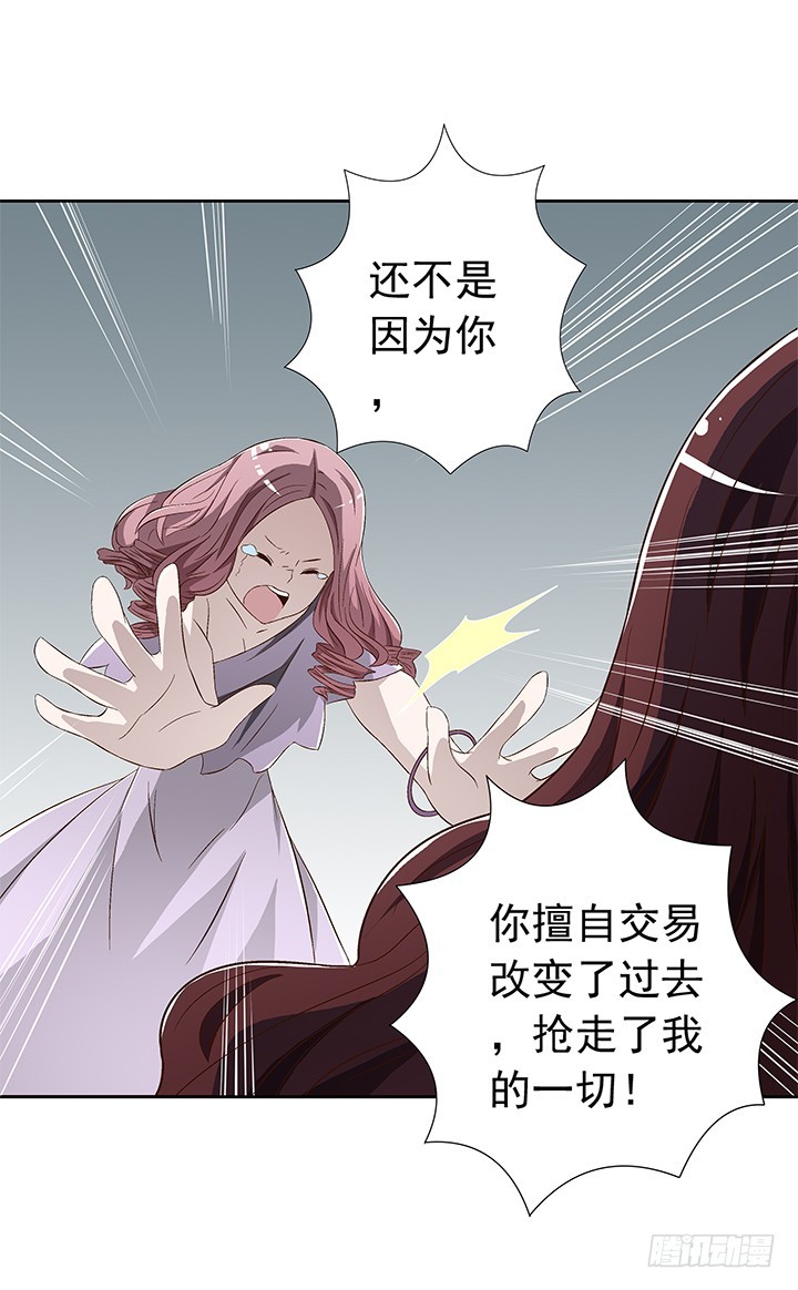 《时间的诱惑》78话 让我结束这一切吧 第12页