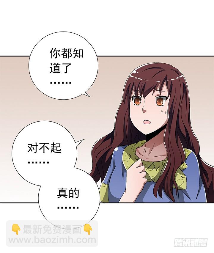 《时间的诱惑》78话 让我结束这一切吧 第15页