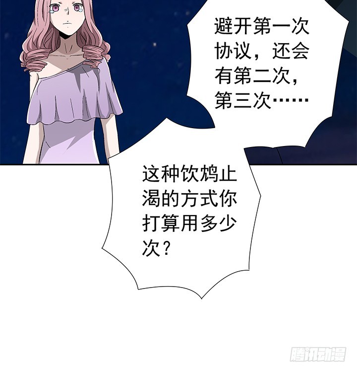 《时间的诱惑》78话 让我结束这一切吧 第17页