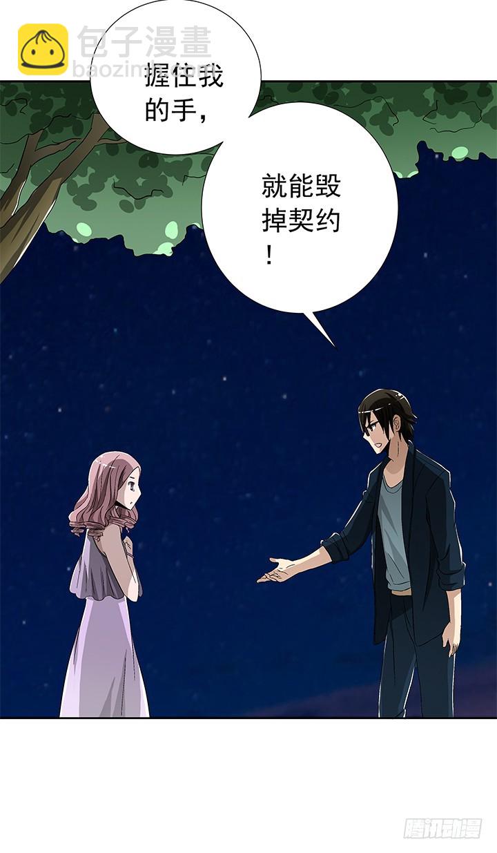 《时间的诱惑》78话 让我结束这一切吧 第19页