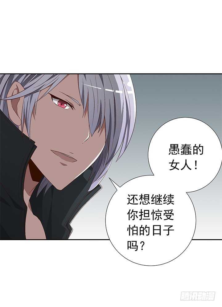 《时间的诱惑》78话 让我结束这一切吧 第20页