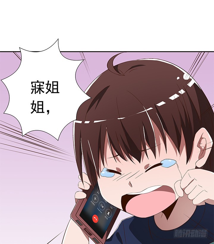 《时间的诱惑》78话 让我结束这一切吧 第27页
