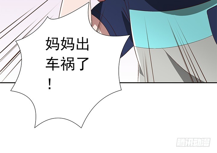 《时间的诱惑》78话 让我结束这一切吧 第28页