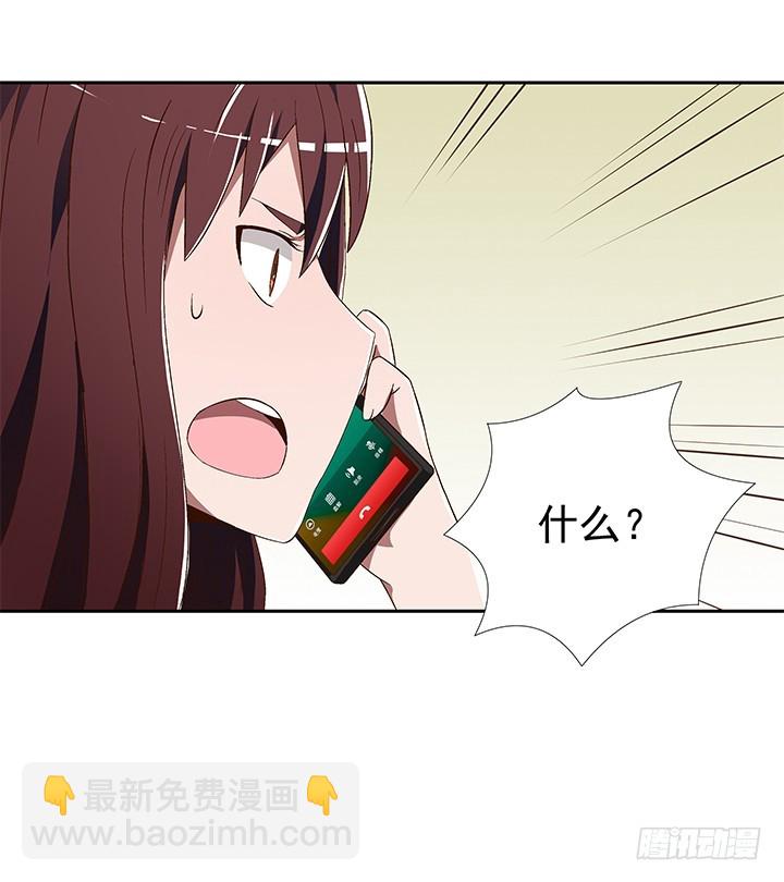 《时间的诱惑》78话 让我结束这一切吧 第29页