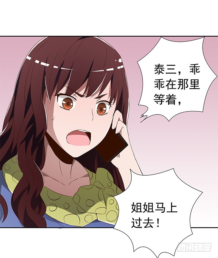 《时间的诱惑》78话 让我结束这一切吧 第31页