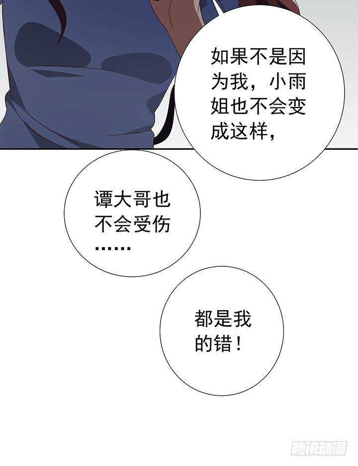 《时间的诱惑》78话 让我结束这一切吧 第35页