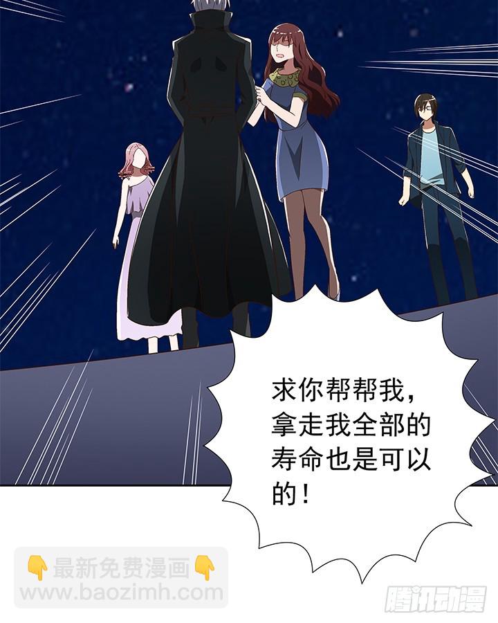 《时间的诱惑》78话 让我结束这一切吧 第40页