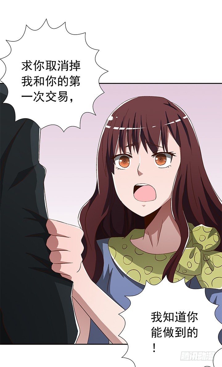 《时间的诱惑》78话 让我结束这一切吧 第41页
