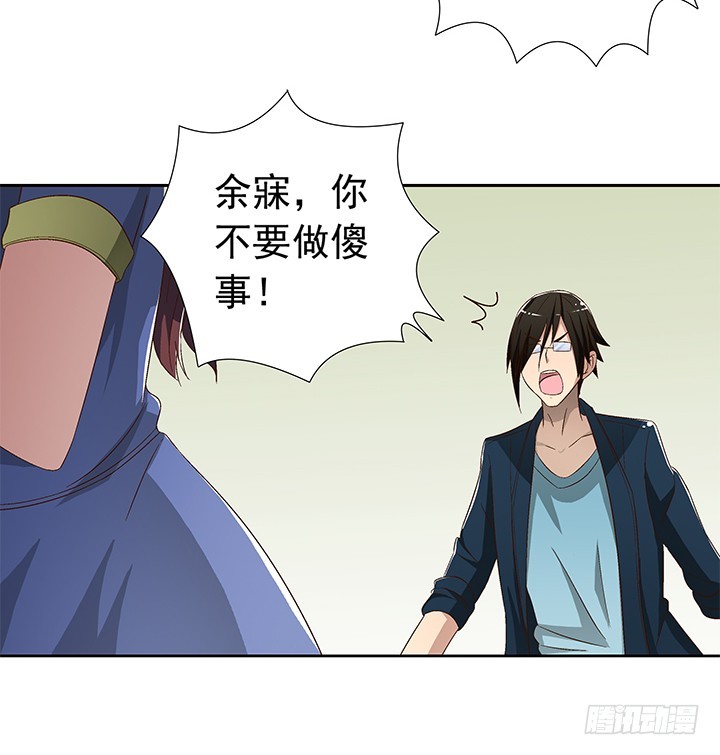 《时间的诱惑》78话 让我结束这一切吧 第42页