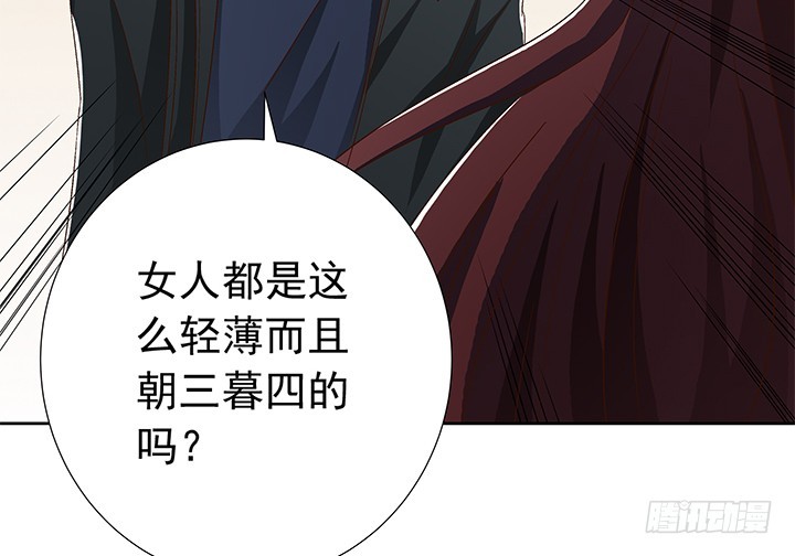 《时间的诱惑》78话 让我结束这一切吧 第44页