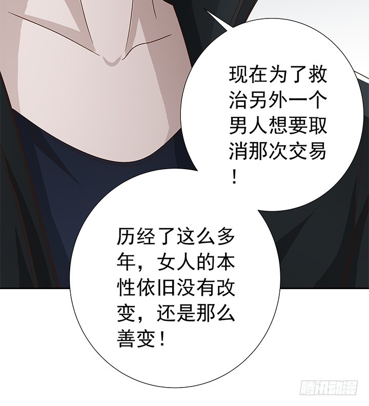 《时间的诱惑》78话 让我结束这一切吧 第46页