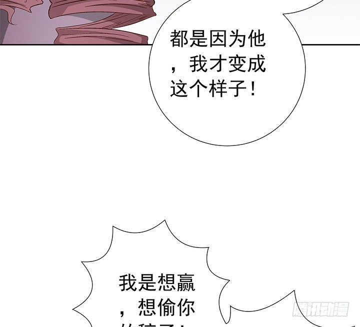 《时间的诱惑》78话 让我结束这一切吧 第5页
