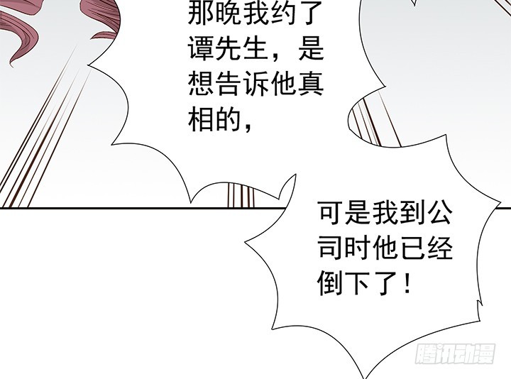 《时间的诱惑》78话 让我结束这一切吧 第7页