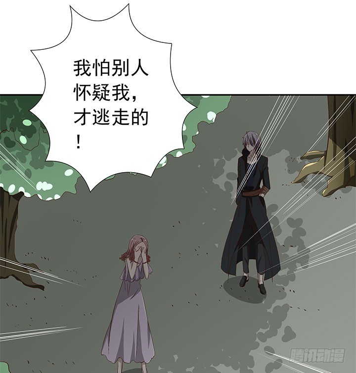 《时间的诱惑》78话 让我结束这一切吧 第8页