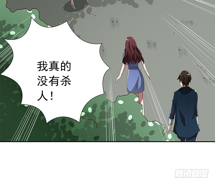 《时间的诱惑》78话 让我结束这一切吧 第9页